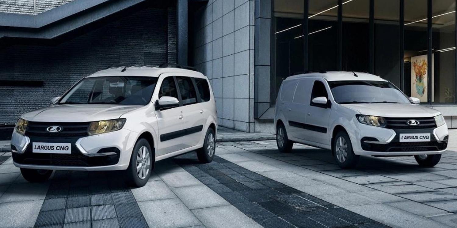 АвтоВАЗ начал продавать Lada Largus с ГБО